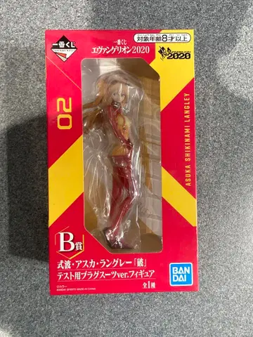 에반게리온 2020 시키나미 아스카 랑그레이 테스트용 플러그 수트 ver