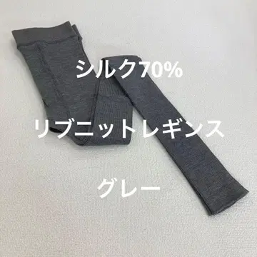 실크 70% 리브 니트 레깅스 그레이
