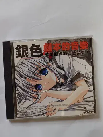 은색 극본의 음악 CD 고양이 고양이 소프트 은색 사운드 CD