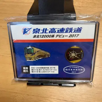 센보쿠 고속 철도 센보쿠 12000계 데뷔 2017