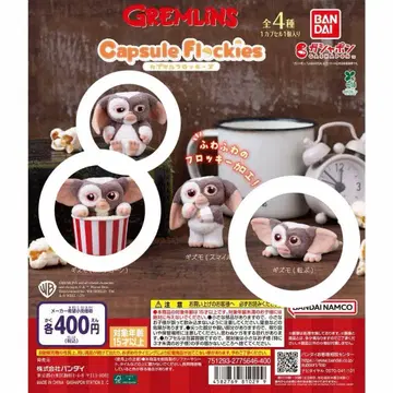 그렘린 gremlins 캡슐 플로키 가챠가챠