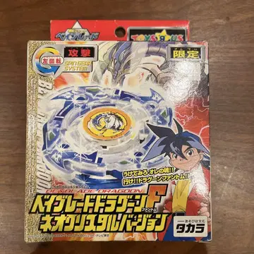 폭전슛 베이블레이드 드라군F 네오 크리스탈 버전