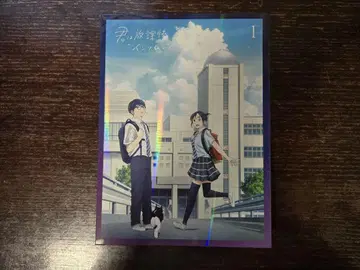 너는 방과 후 인섬니아 제1권 Blu-ray