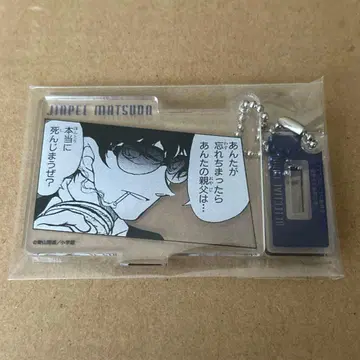 명탐정 코난 공식 앱 아크릴 키링 vol.3 마츠다 진페이