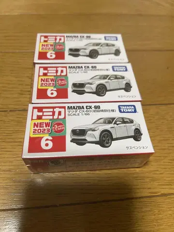 토미카