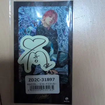 MAZZEL NAOYA 나나야 IC 카드 스티커, DANGER 스티커