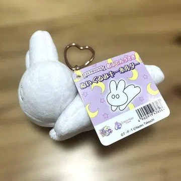 세일러문 스토어 오리지널 이불 토끼 봉제 인형 키링