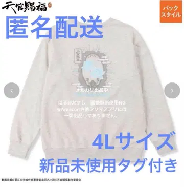 아베일 천관사복  여성용 트레이닝복 라이트 그레이 4L 사이즈