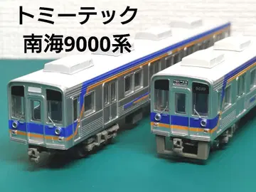 [토미텍] 남해 9000계 3량