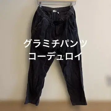 그라미치 네이비 코듀로이 그라미치 팬츠