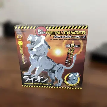 METAL DANGER 라이온 17cm
