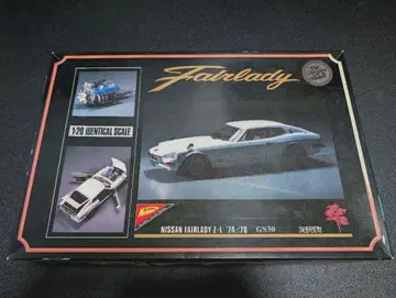 니치모 1/20 닛산 페어레이디 Z 2by2