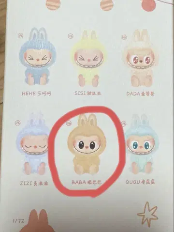 Labubu Have A Seat