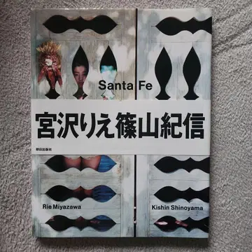Santa Fe 시노야마 키신 [미야자와 리에 씨]