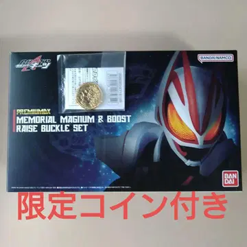 기츠 PREMIUM DX 메모리얼 매그넘 & 부스트 레이즈 버클 세트