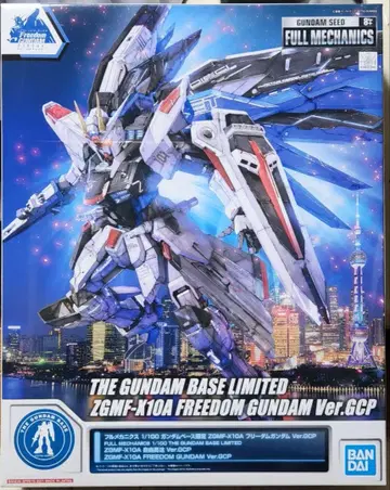 1/100 ZGMF-X10A FREEDOM GUNDAM Ver.GCP