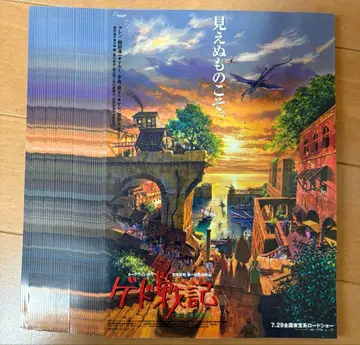 게드 전기 영화 플라이어 40장 세트