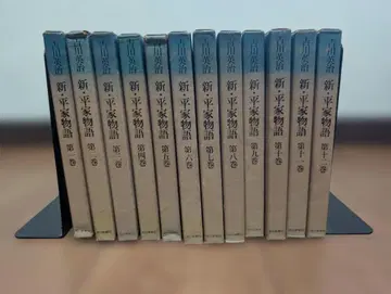 요시카와 에이지 신 헤이케 이야기 전 12권