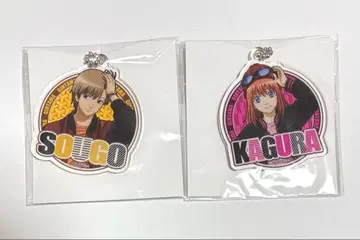 오키타 소고, 카구라 아크릴 키링