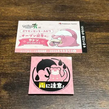 포켓몬 센터 [야돈] 포켓몬ZA와 [야돈 비오는 날 스티커]