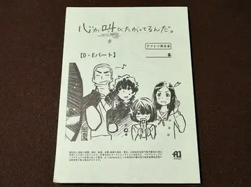 극장판 애니메이션 마음이 외치고 싶어해 D E 파트 대본 영화