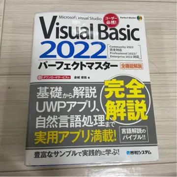 Visual Basic 2022 퍼펙트 마스터