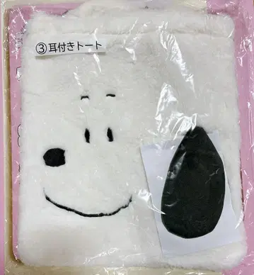 스누피 복권 귀 달린 토트 제일복권