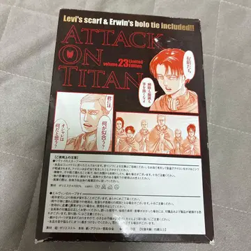 진격의 거인 23권 한정판 리바이의 스카프 & 엘빈의 루프 타이 포함