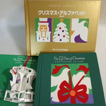 크리스마스 알파벳 & The 12 Days of Christmas