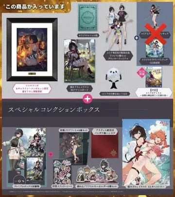 유미르의 아틀리에 코스모 콤보 세트 피규어 소프트 미포함