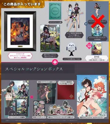 유미르의 아틀리에 GS 코스모 콤보 세트