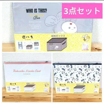 유하치 수납 박스 하치상 BOX 수납 유루카와