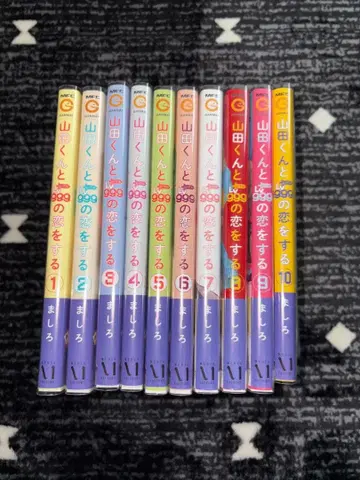 야마다 군과 Lv999의 사랑을 1권 ~ 10권
