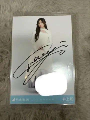 노기자카 이노우에 와카나 친필 사인 브로마이드