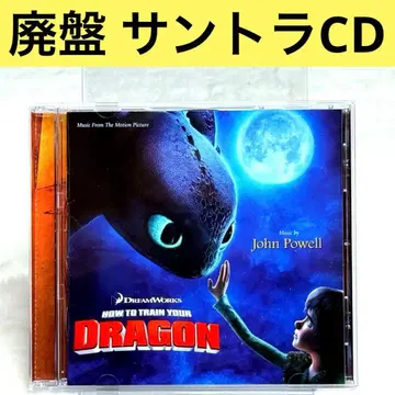 [ 단종 ] 영화 [ 드래곤 길들이기 ] 사운드트랙 CD
