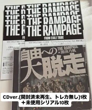 램페 자유를 향한 대탈주 시리얼 therampage