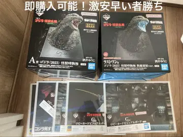 제일복권 고질라 괴수난무 -날뛰는 것- 라스트 원 외 묶음 판매