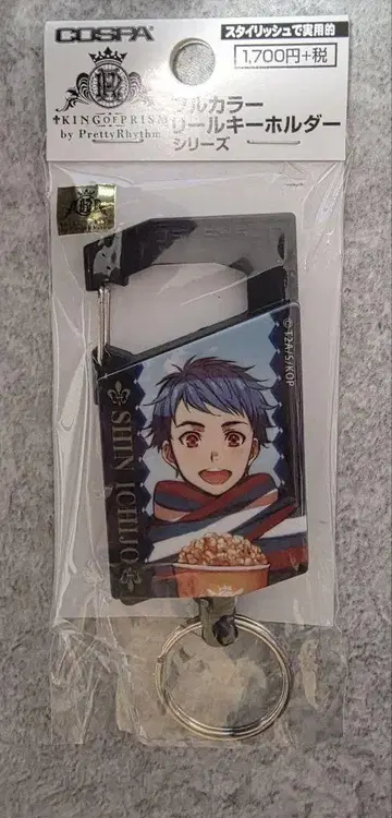 KING OF PRISM 킹 오브 프리즘 이치죠 신 낚시릴 키링