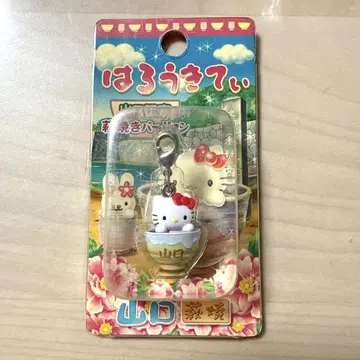 지역 한정 키티 야마구치 한정판 하기야키 ver. 지퍼 마스코트 레어