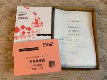 TAC 재무제표론 상급 코스 교재 세트