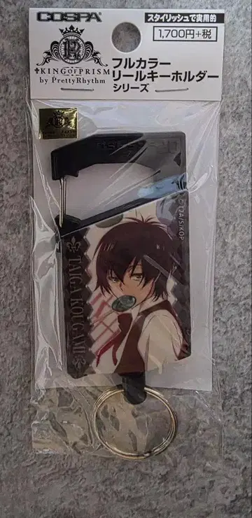 KING OF PRISM 킹 오브 프리즘 코가미 타이거 낚시릴 키링