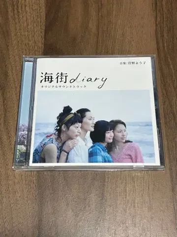 바닷마을 diary 오리지널 사운드 트랙