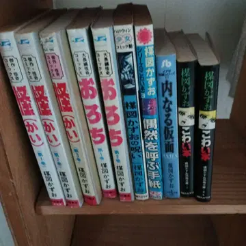 우메즈 카즈오 코믹스 도서 10권 오로치 괴 내면의 가면