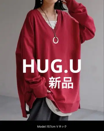 새상품 hug.u 하그유 HUG.U V넥 트레이닝복 빨간색 프리 사이즈