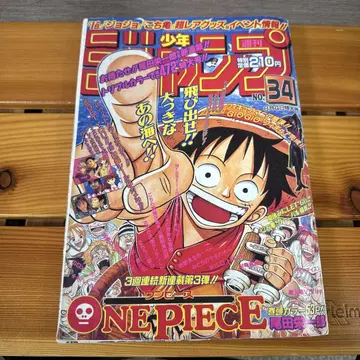 주간 소년 점프 No. 34 ONE PIECE
