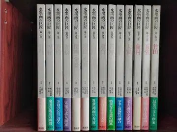 [ 수묵화의 거장 ] 전 14권 세트 코단샤