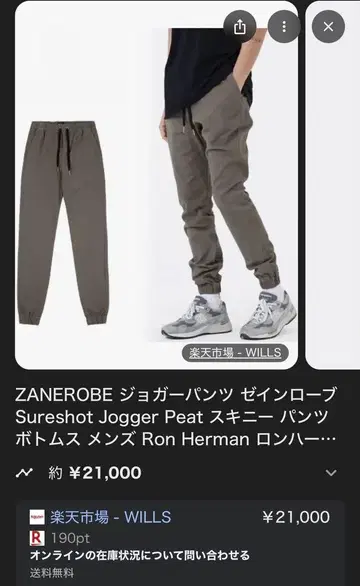ZANEROBE Sureshot Jogger Peat 남성용 조거 팬츠