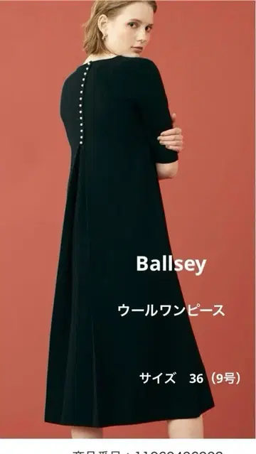 Ballsey 울 원피스