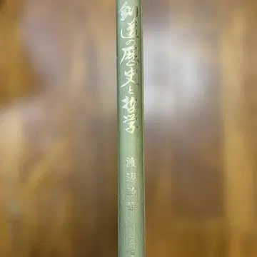 검도의 역사와 철학
