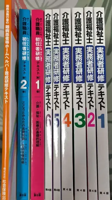 간호 복지사 실무자 연수 텍스트
